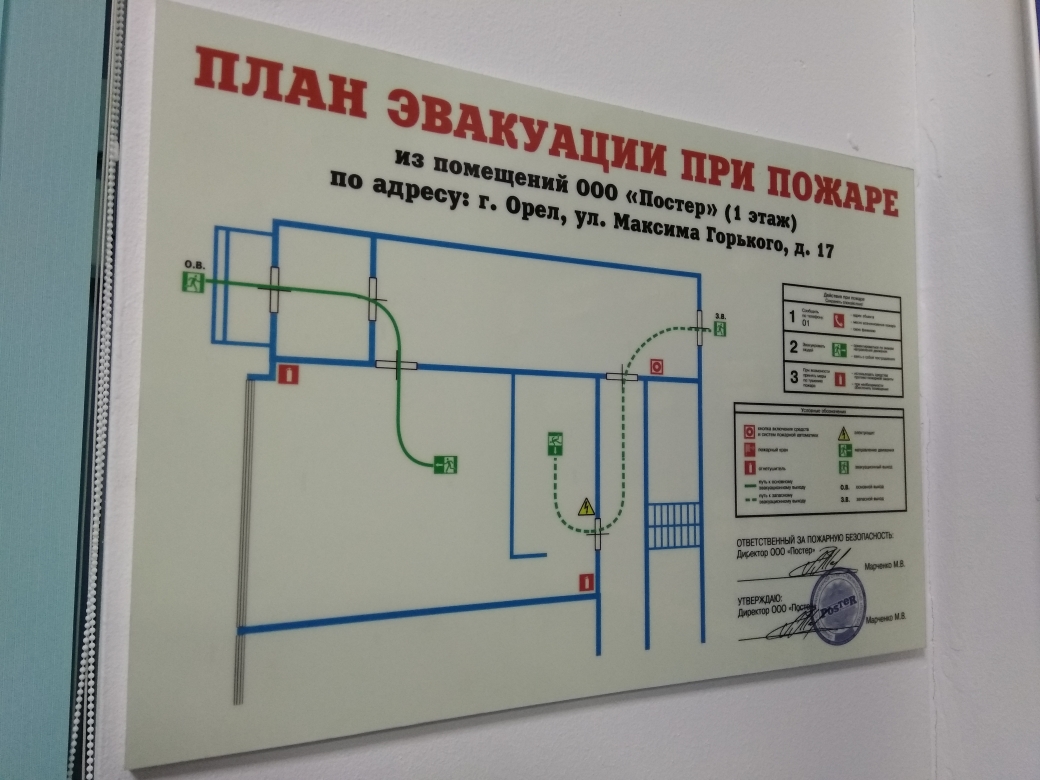 План эвакуации из крыма